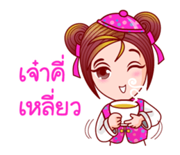 Gigi Teochew Chinese sticker #11932867