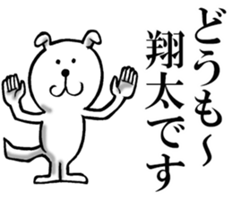 The sticker which Shota use sticker #11933286