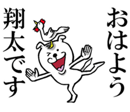 The sticker which Shota use sticker #11933287