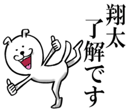 The sticker which Shota use sticker #11933288