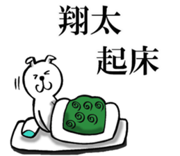 The sticker which Shota use sticker #11933289