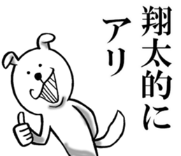 The sticker which Shota use sticker #11933290