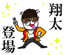 The sticker which Shota use sticker #11933293