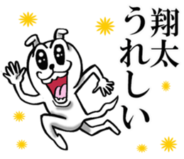 The sticker which Shota use sticker #11933294