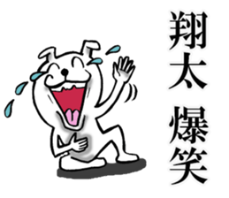 The sticker which Shota use sticker #11933297