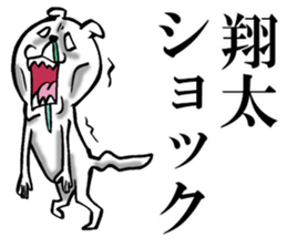 The sticker which Shota use sticker #11933298