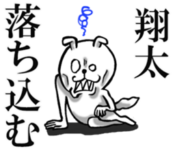 The sticker which Shota use sticker #11933299