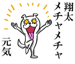 The sticker which Shota use sticker #11933300