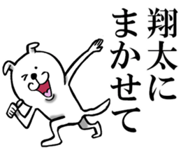 The sticker which Shota use sticker #11933301