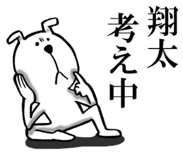 The sticker which Shota use sticker #11933302