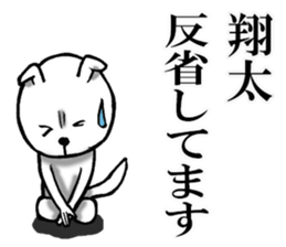 The sticker which Shota use sticker #11933303