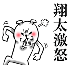 The sticker which Shota use sticker #11933305