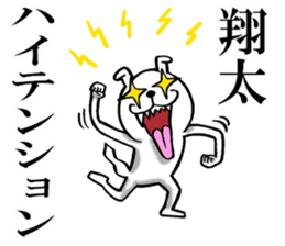 The sticker which Shota use sticker #11933306