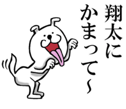 The sticker which Shota use sticker #11933308