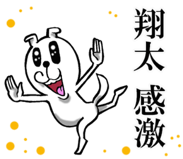 The sticker which Shota use sticker #11933309