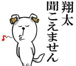 The sticker which Shota use sticker #11933312