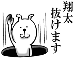 The sticker which Shota use sticker #11933314