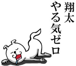 The sticker which Shota use sticker #11933315