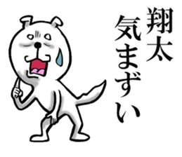 The sticker which Shota use sticker #11933316