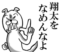 The sticker which Shota use sticker #11933317