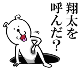 The sticker which Shota use sticker #11933318