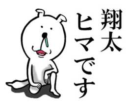 The sticker which Shota use sticker #11933319