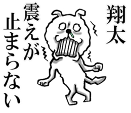 The sticker which Shota use sticker #11933320