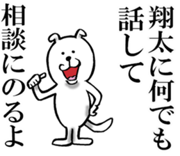 The sticker which Shota use sticker #11933321