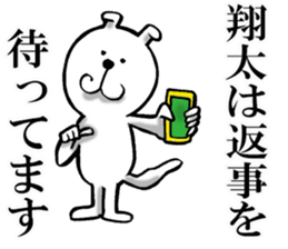 The sticker which Shota use sticker #11933322