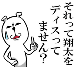 The sticker which Shota use sticker #11933323