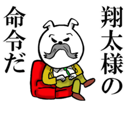 The sticker which Shota use sticker #11933324