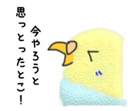 Nagoya parrot sticker #11933554