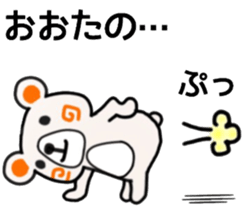 name sticker43 sticker #11933603