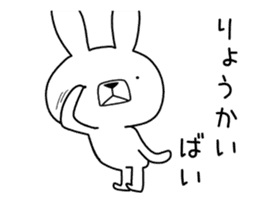 Dialect rabbit move[nagasaki] sticker #11934927