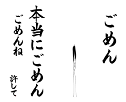 Moving Menhealer boys sticker #11935292