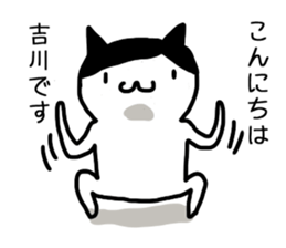 I'm yoshikawa,kikkawa,kichikawa,kikawa sticker #11935743