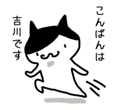 I'm yoshikawa,kikkawa,kichikawa,kikawa sticker #11935744
