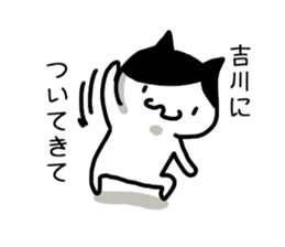 I'm yoshikawa,kikkawa,kichikawa,kikawa sticker #11935745