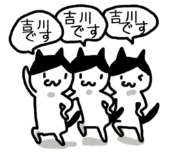I'm yoshikawa,kikkawa,kichikawa,kikawa sticker #11935746