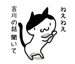 I'm yoshikawa,kikkawa,kichikawa,kikawa sticker #11935750