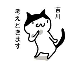 I'm yoshikawa,kikkawa,kichikawa,kikawa sticker #11935751