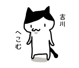 I'm yoshikawa,kikkawa,kichikawa,kikawa sticker #11935753