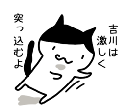 I'm yoshikawa,kikkawa,kichikawa,kikawa sticker #11935754