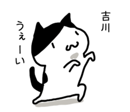 I'm yoshikawa,kikkawa,kichikawa,kikawa sticker #11935755