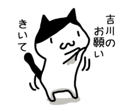 I'm yoshikawa,kikkawa,kichikawa,kikawa sticker #11935756