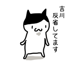 I'm yoshikawa,kikkawa,kichikawa,kikawa sticker #11935757