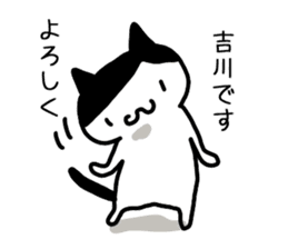 I'm yoshikawa,kikkawa,kichikawa,kikawa sticker #11935758