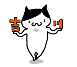 I'm yoshikawa,kikkawa,kichikawa,kikawa sticker #11935759