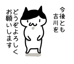 I'm yoshikawa,kikkawa,kichikawa,kikawa sticker #11935760