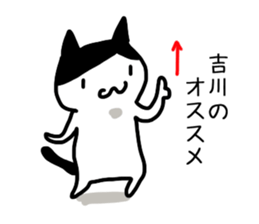 I'm yoshikawa,kikkawa,kichikawa,kikawa sticker #11935762